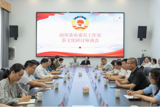 恩施市润邦国际富硒茶业有限公司