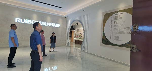 恩施市润邦国际富硒茶业有限公司