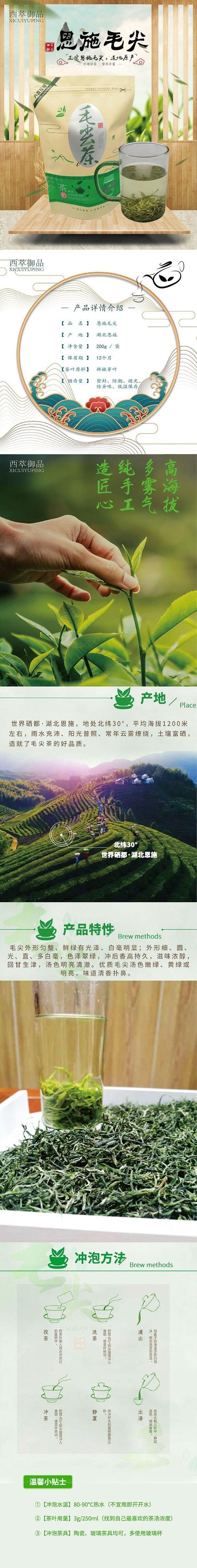 湖北恩施德源硒萃