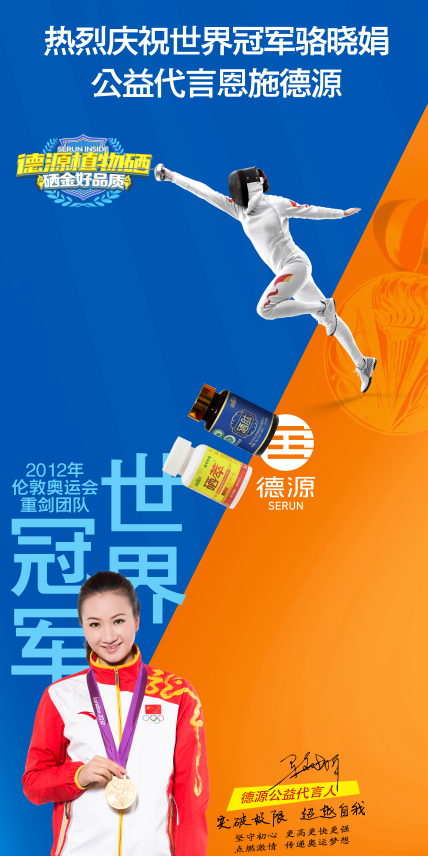 湖北恩施德源硒萃