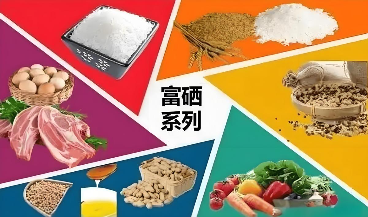 富硒地方有哪些(富硒是在哪里)-硒宝网