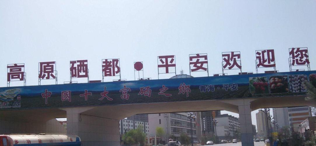 富硒地方有哪些(富硒是在哪里)-硒宝网