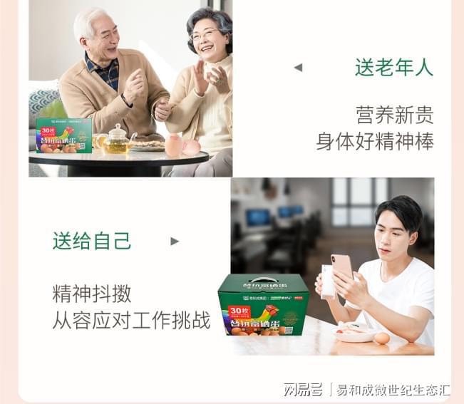 富硒蛋是什么鸡蛋