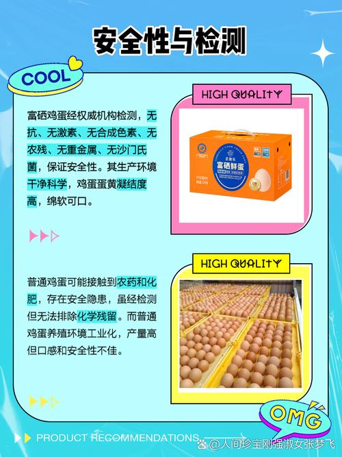 什么叫富硒蛋