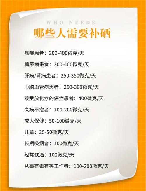 硒元素有什么用
