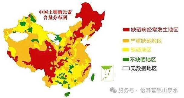 中国十大富硒地区