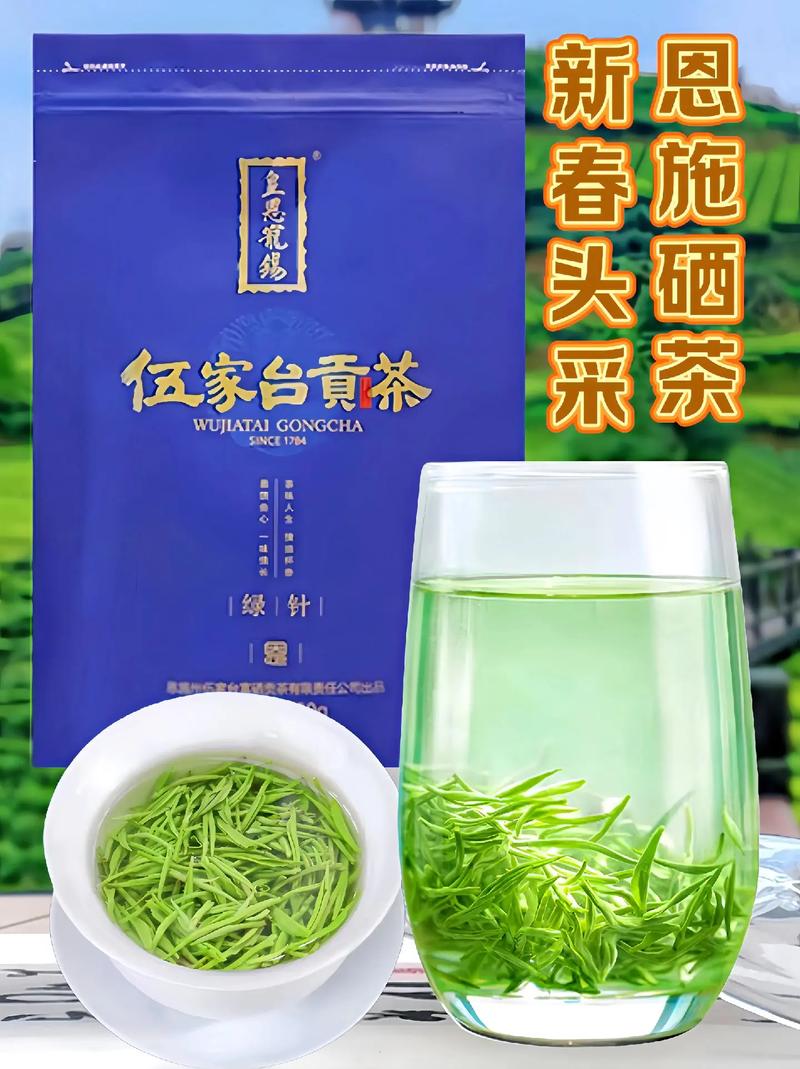十株茶恩施硒茶