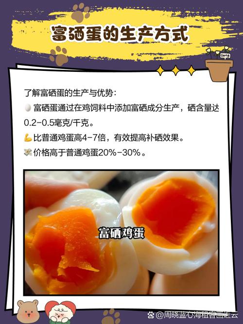 富硒鸡蛋有什么营养价值