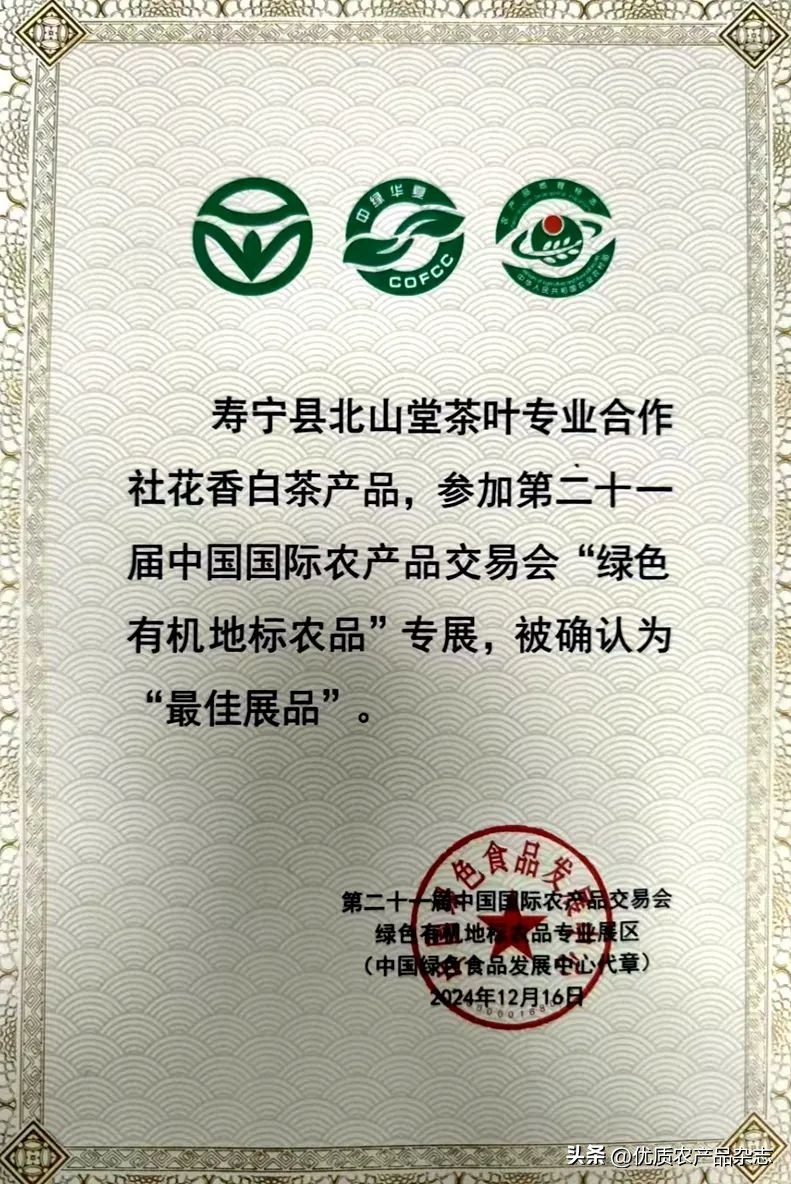 高山富硒茶多少钱一斤
