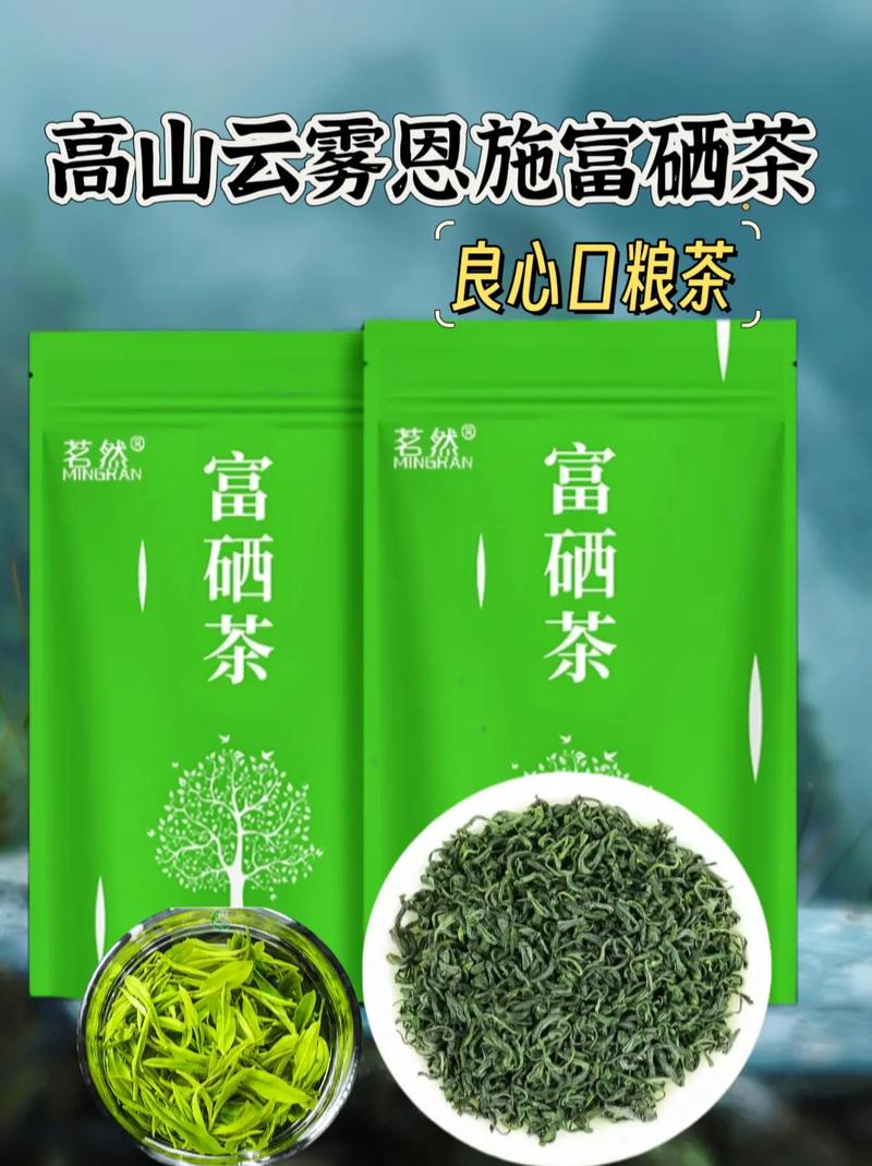 野生硒茶怎么样