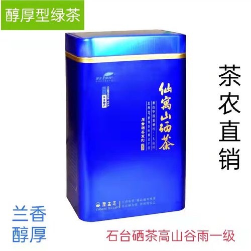野生硒茶怎么样