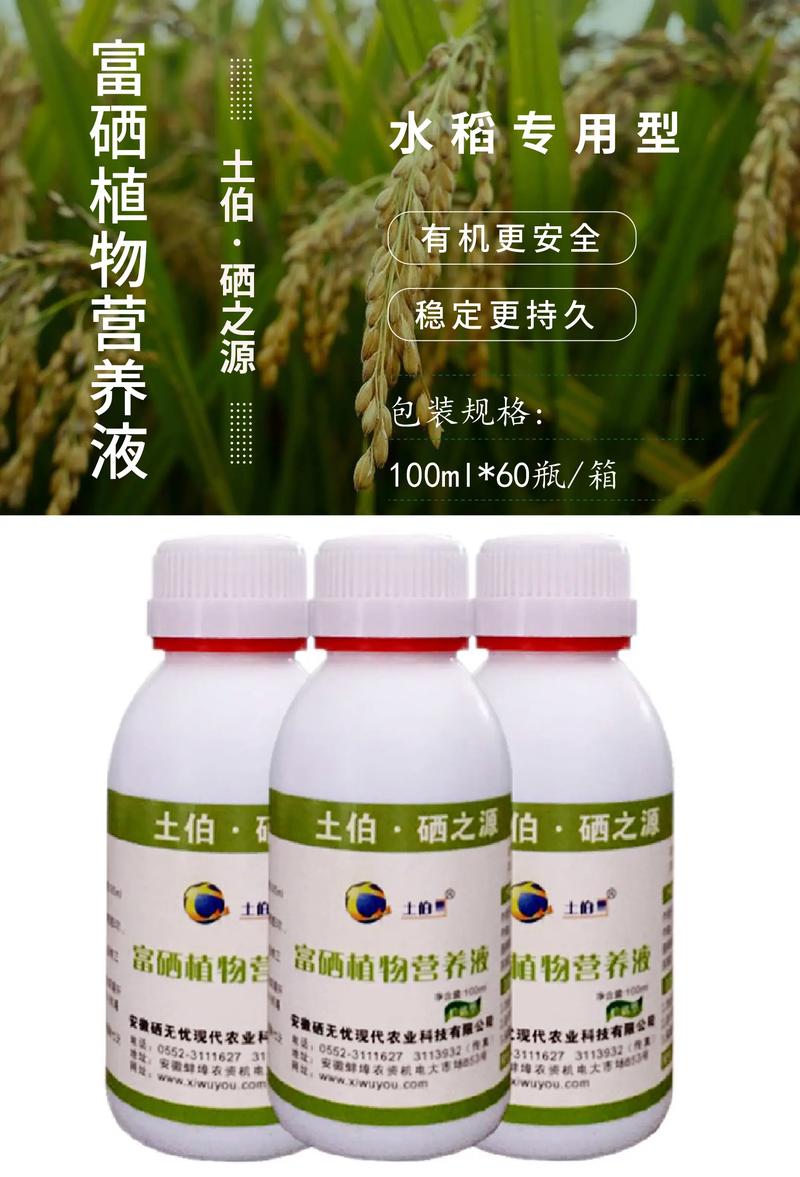 富硒有机肥的硒含量标准是多少