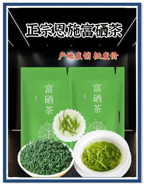恩施硒茶绿茶