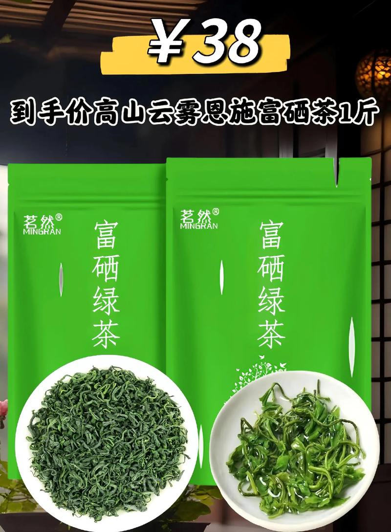 恩施硒茶绿茶