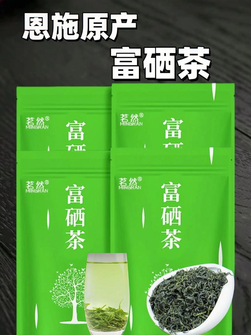 南宫山富硒茶