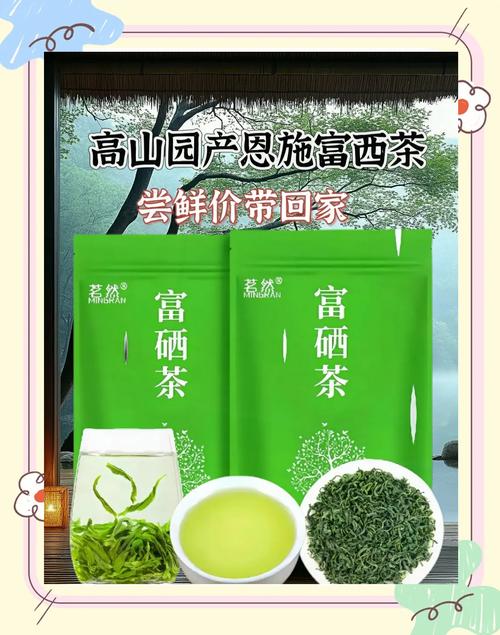 南宫山富硒茶