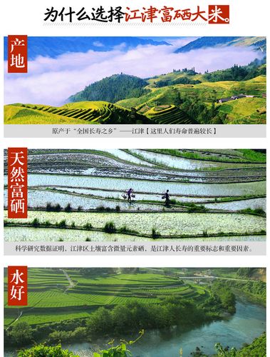 江津富硒产品