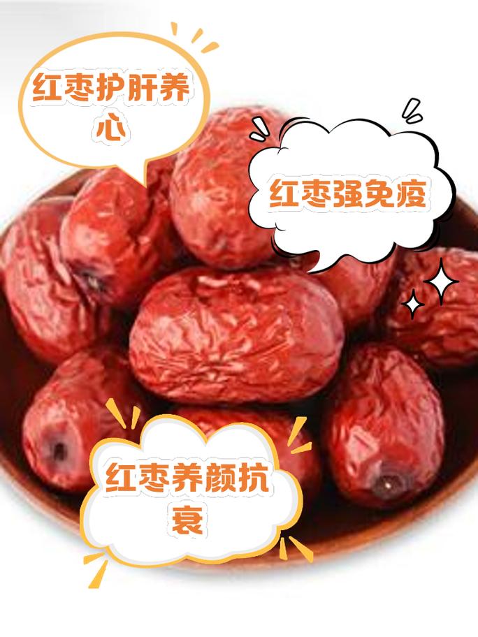 富硒枣的功效
