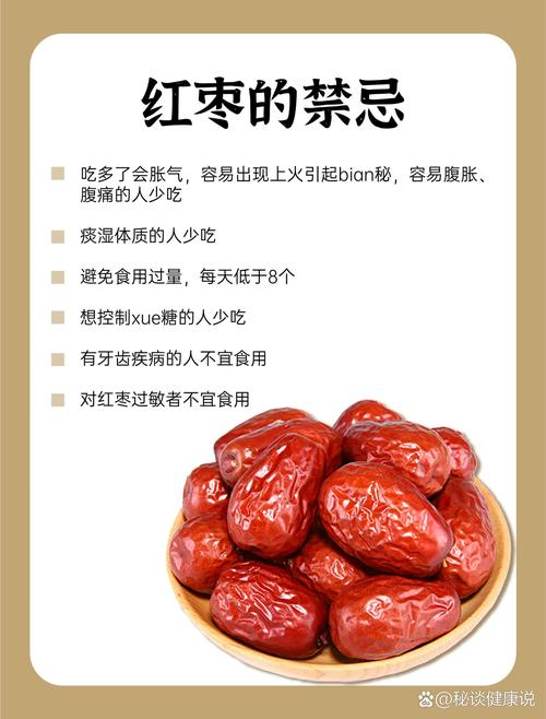富硒枣的功效