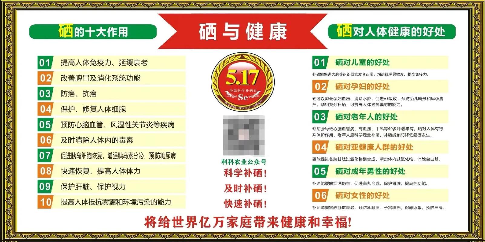 硒一共有几代