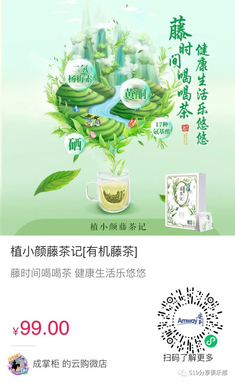 藤茶有什么功效