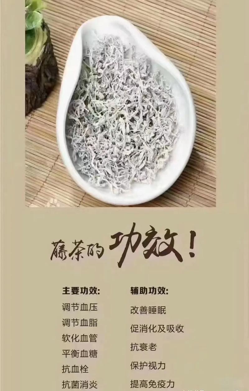 藤茶有什么好处
