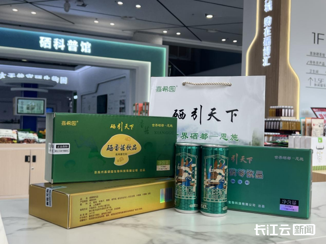 中国硒都网恩施新闻网(恩施硒资源?;び肟⒅行牡刂罚?硒宝网