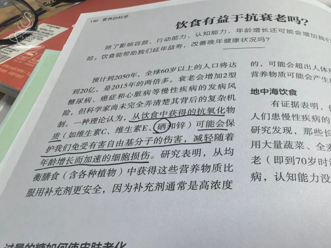 如何给家人补硒(补硒能起到什么作用)-硒宝网