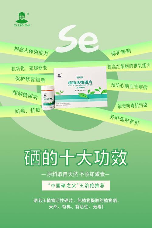 硒元素怎么补充