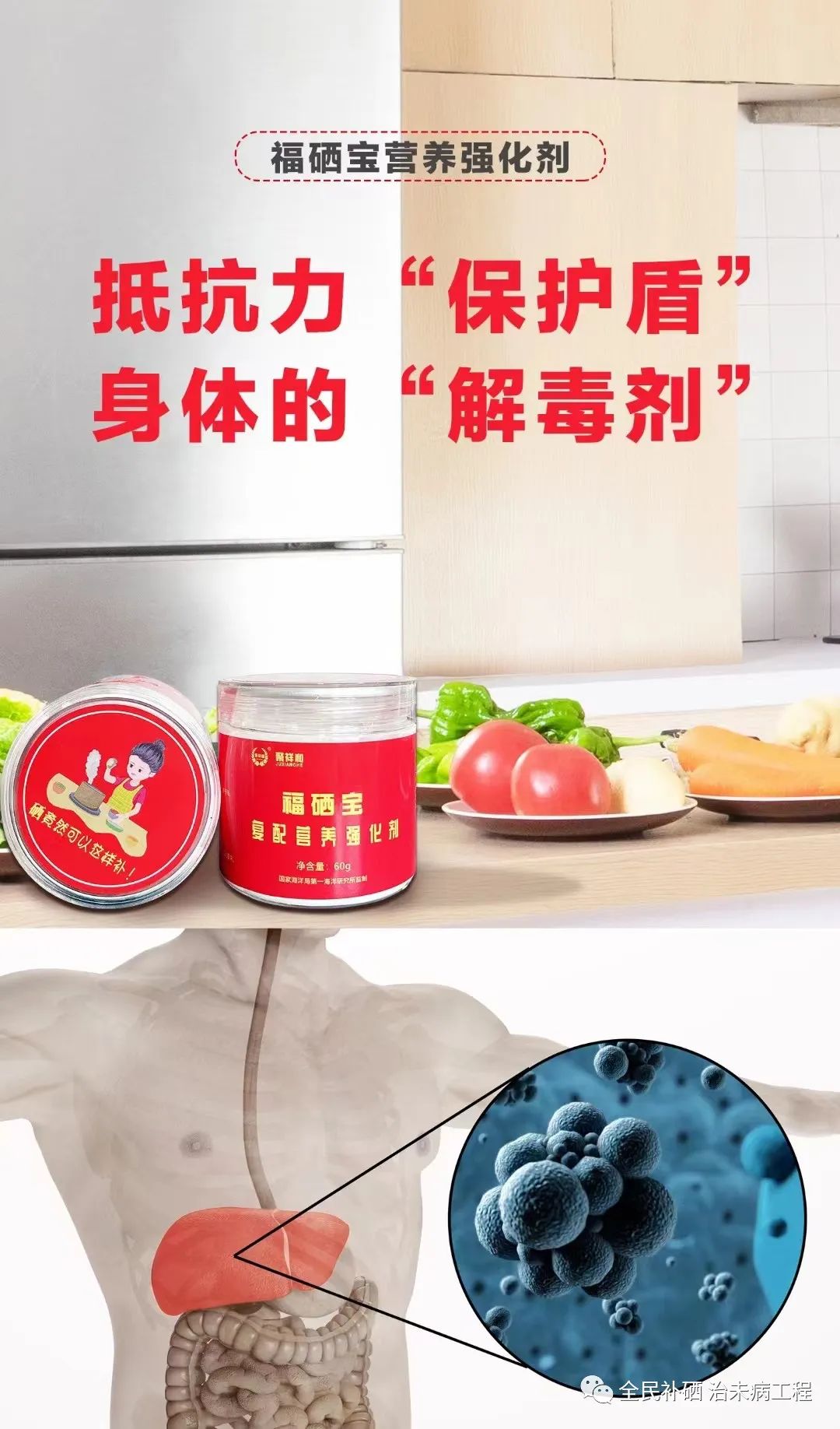 人体补硒标准