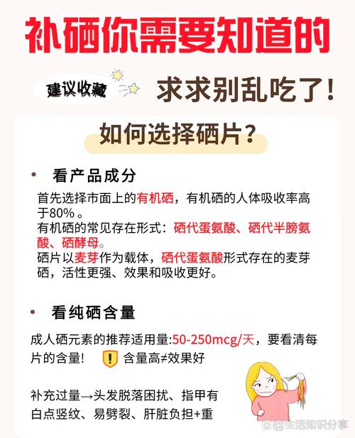 补硒最佳时间