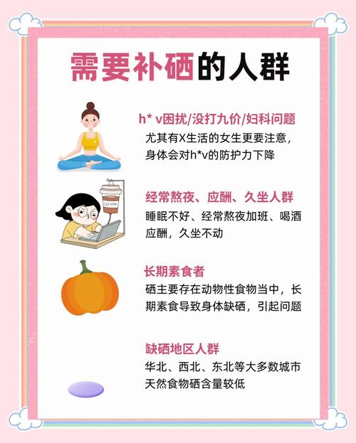 补硒最佳时间