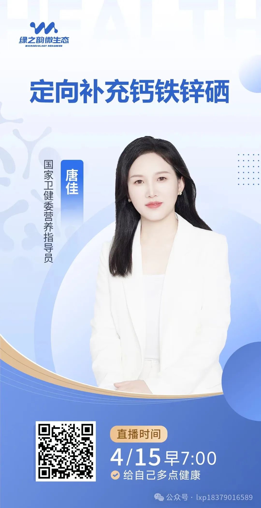 补充钙铁锌硒有什么好处