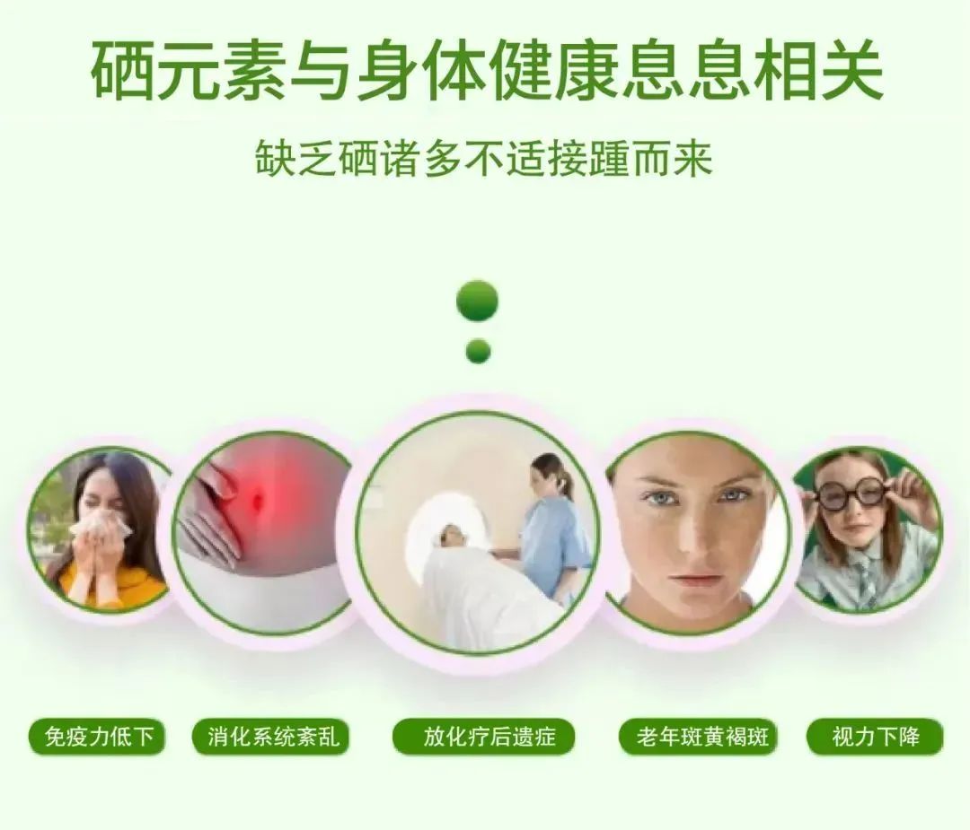女性补硒能促进怀孕