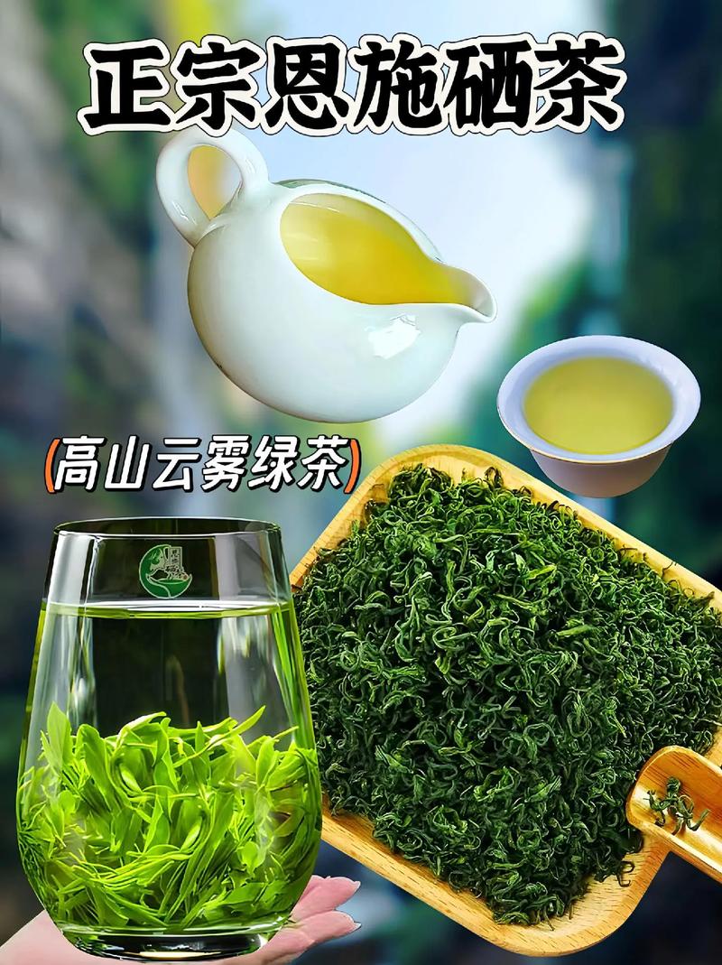 湖北恩施有什么茶