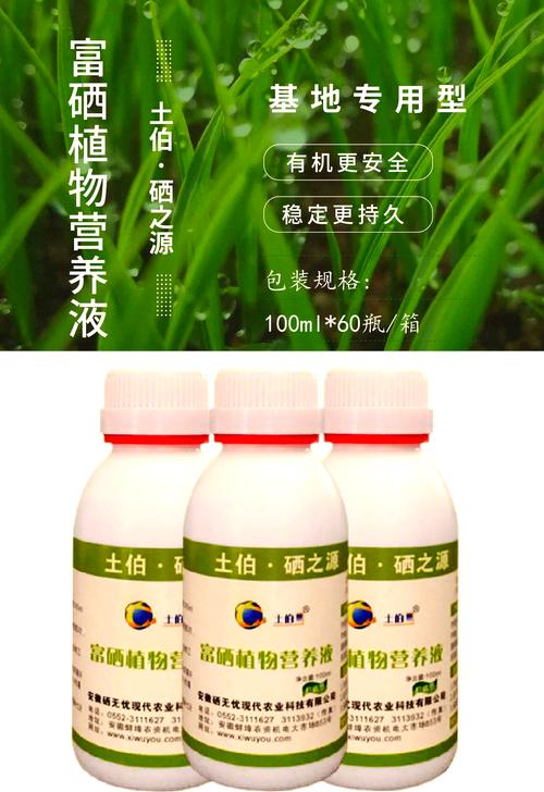 富硒种植技术