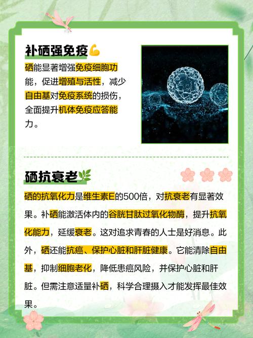 人体补硒和补肽哪一种好