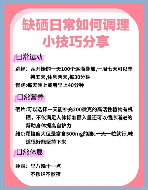 怎样补硒最好