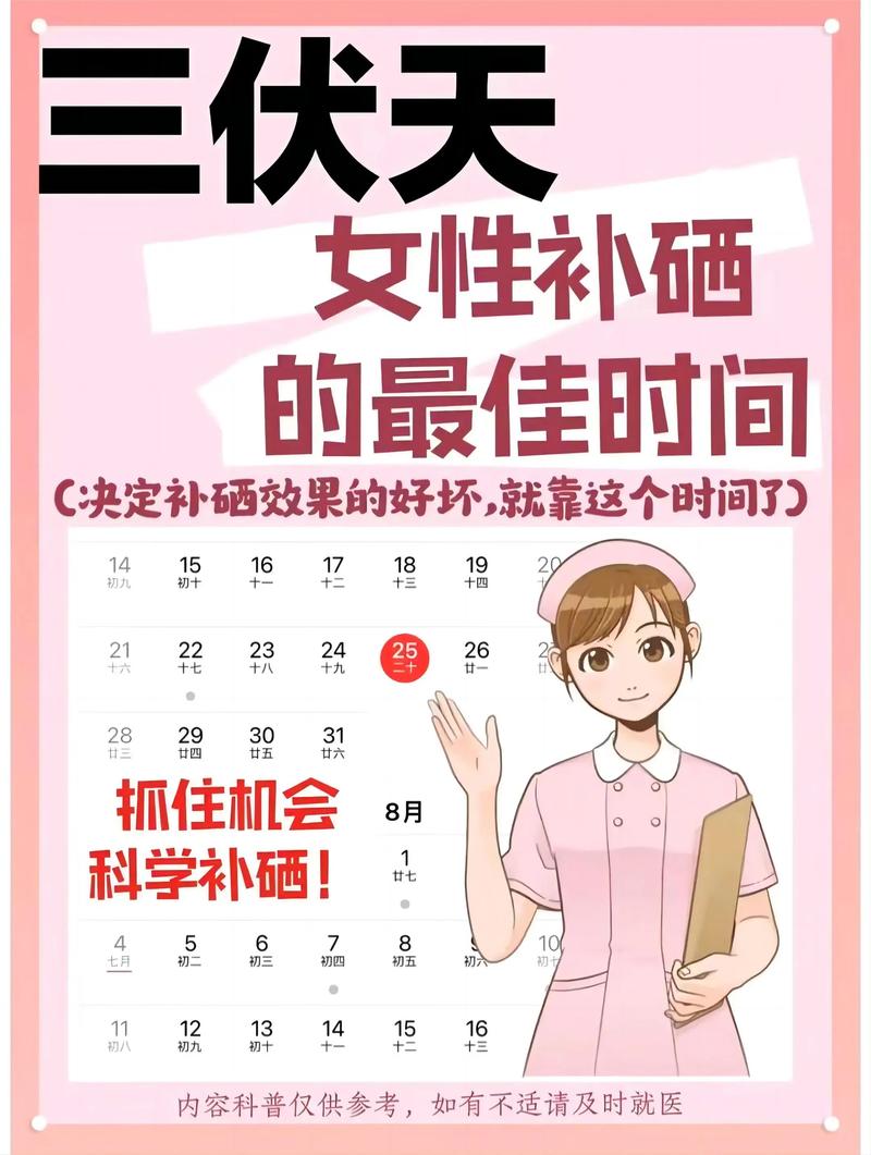 怎样补硒最好