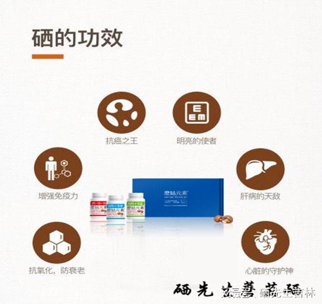 补硒哪种硒最好