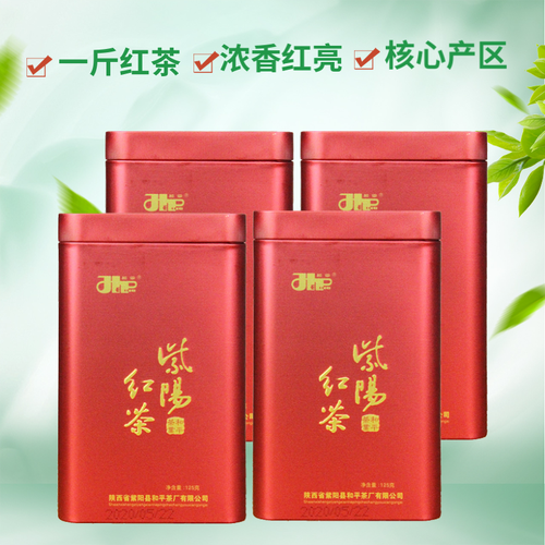 紫阳富硒红茶
