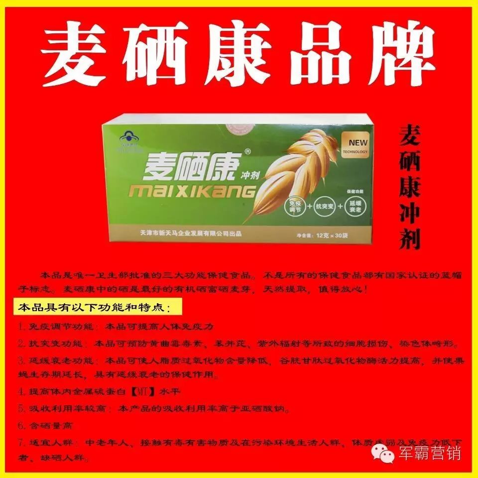 补充麦芽硒到底好不好