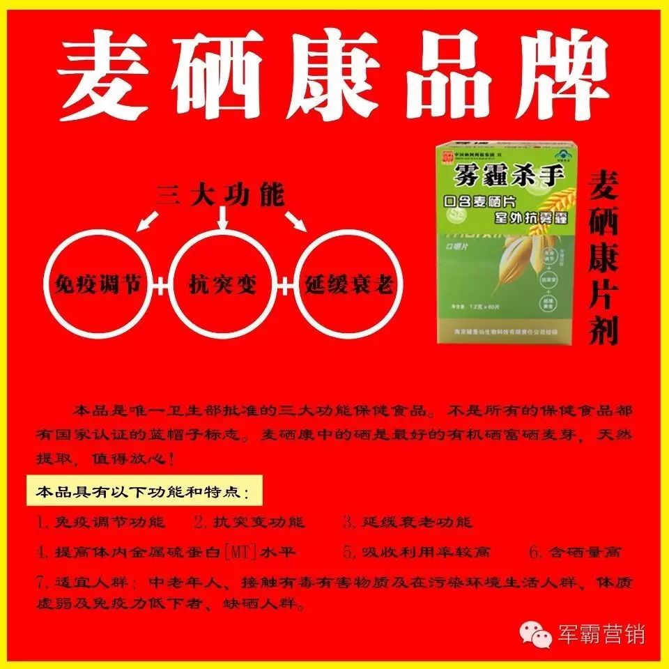 补充麦芽硒到底好不好