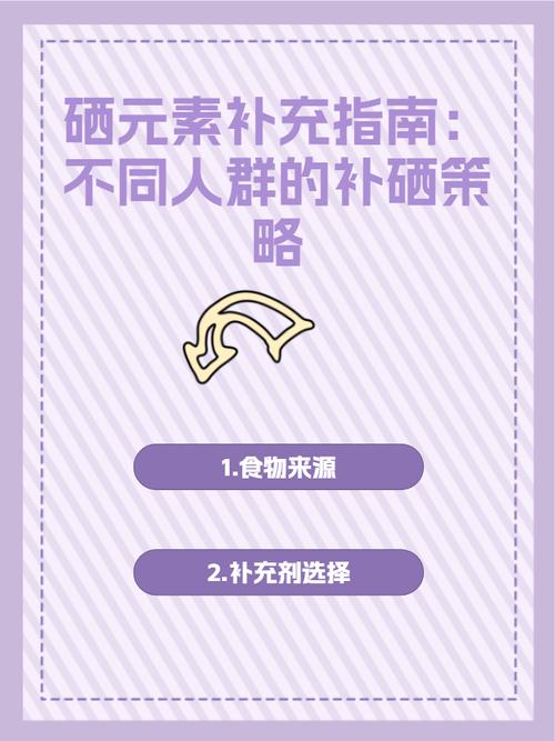 吃什么可以补充硒