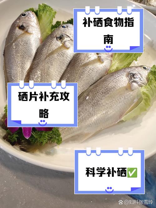 吃什么可以补充硒