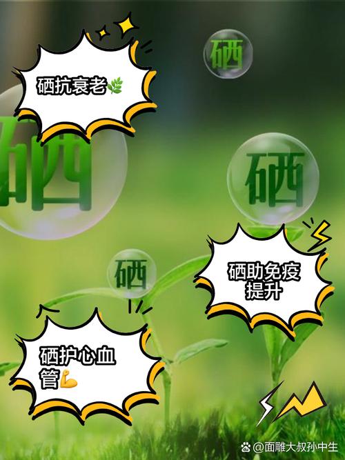 补硒对血糖高有好处吗