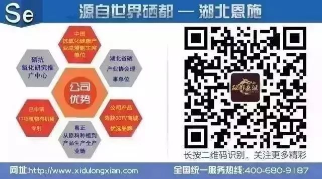 恩施富硒矿泉水