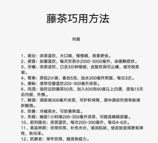 藤茶有什么用(藤茶的用法)-硒宝网