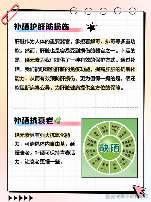 人需要吃硒片补硒吗