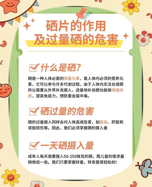 人需要吃硒片补硒吗
